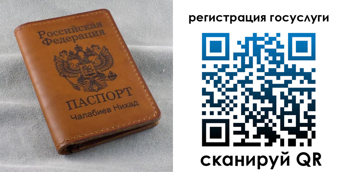 временная прописка в Ишимбае