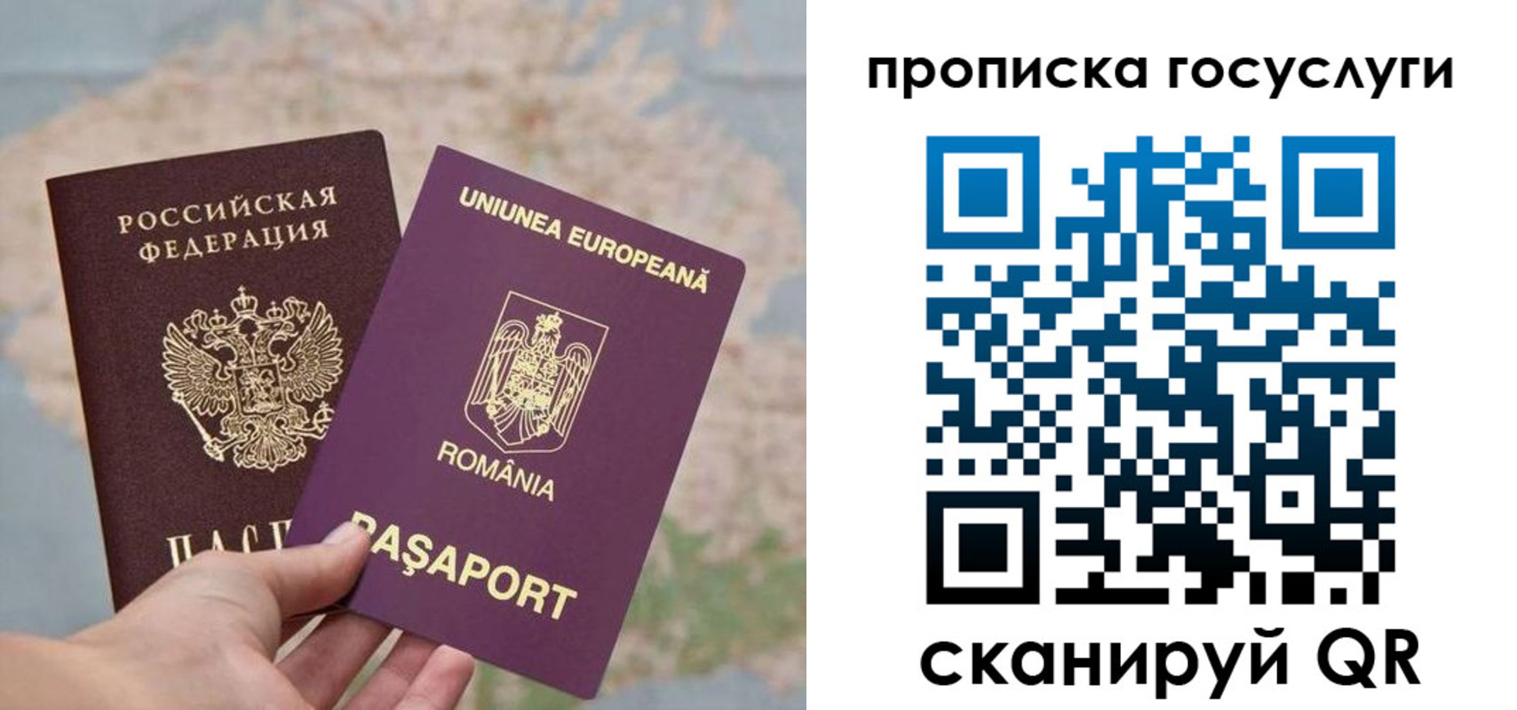прописка паспорт в Ишимбае