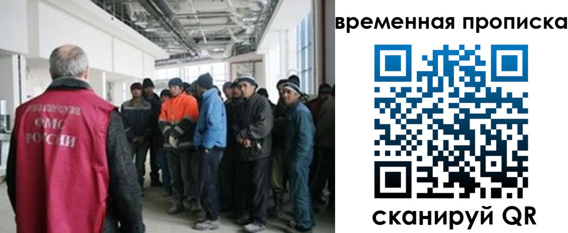 прописка в Ишимбае