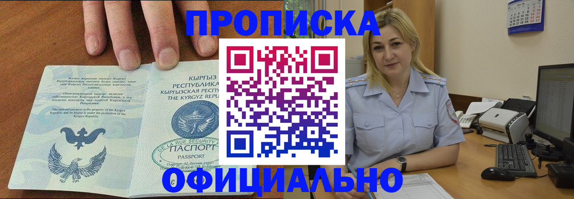 прописка для военкомата в Ишимбае