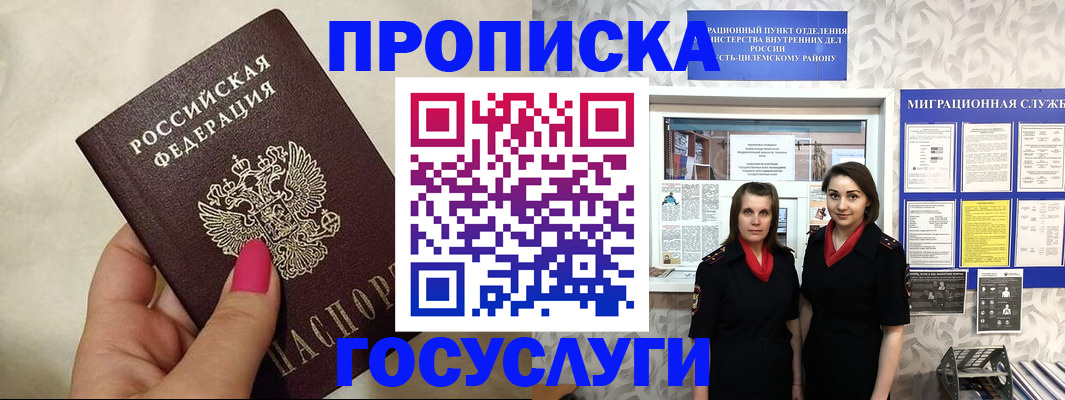 временная регистрация в квартире в Ишимбае