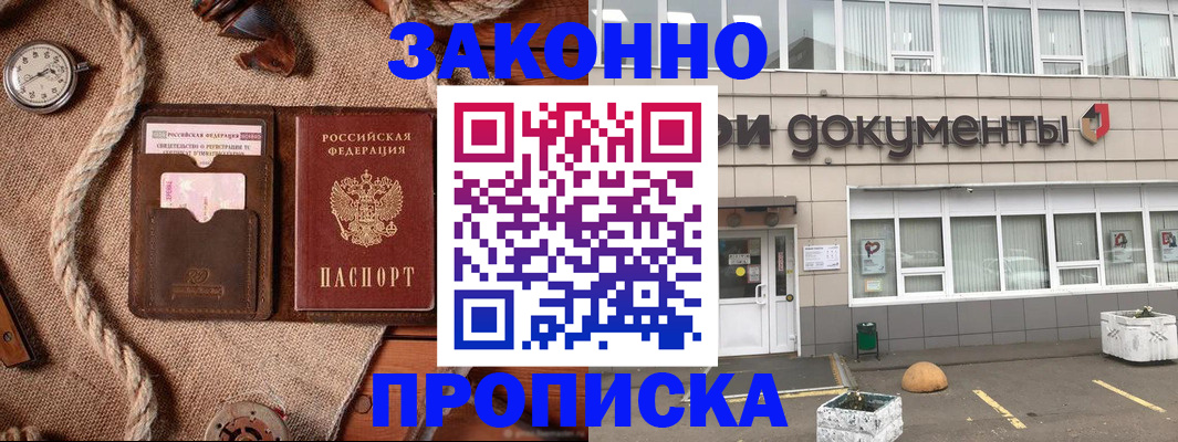 временная регистрация гарантия в Ишимбае